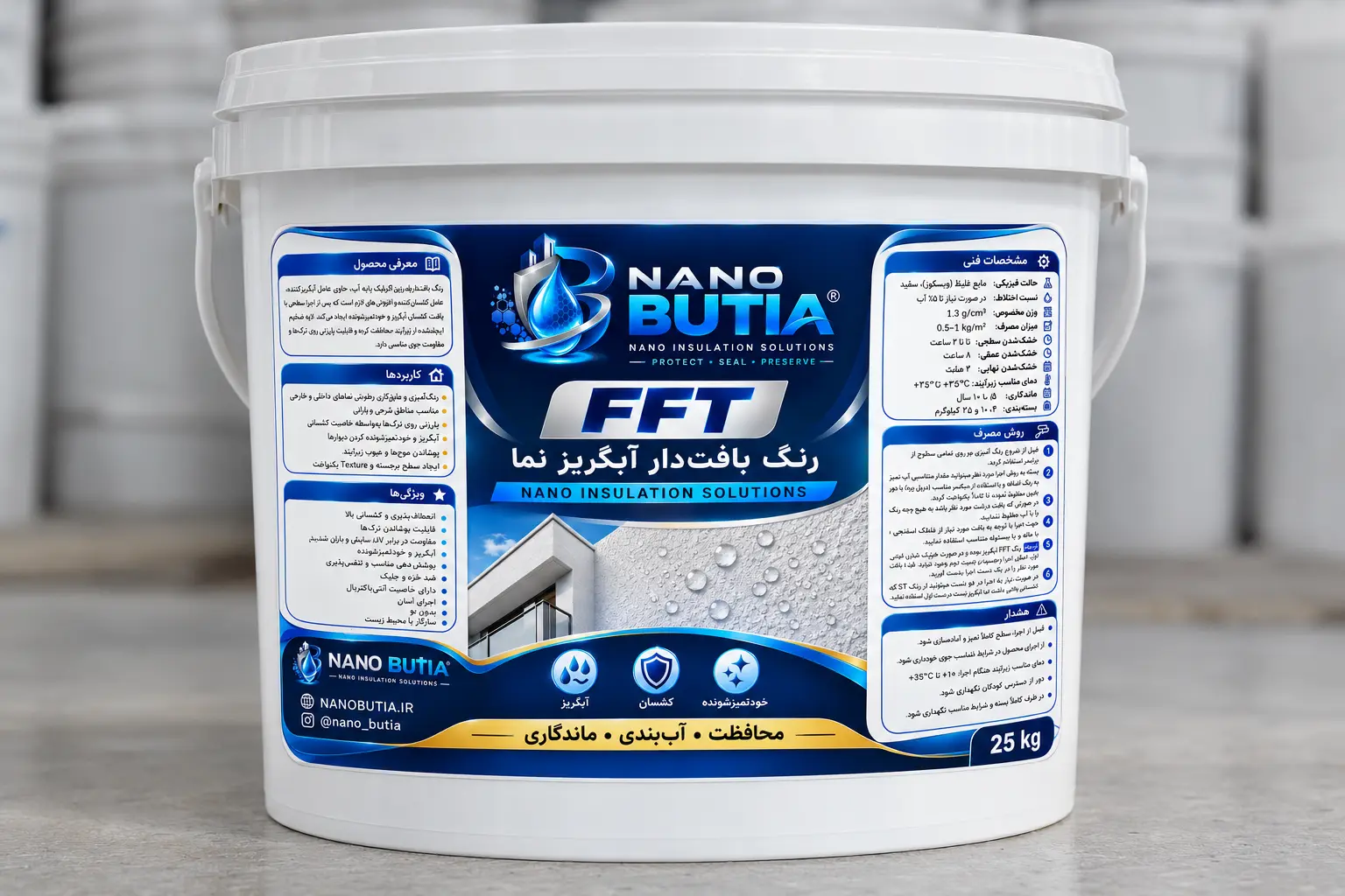 رنگ بافت‌دار آبگریز نما NANO BUTIA® FFT